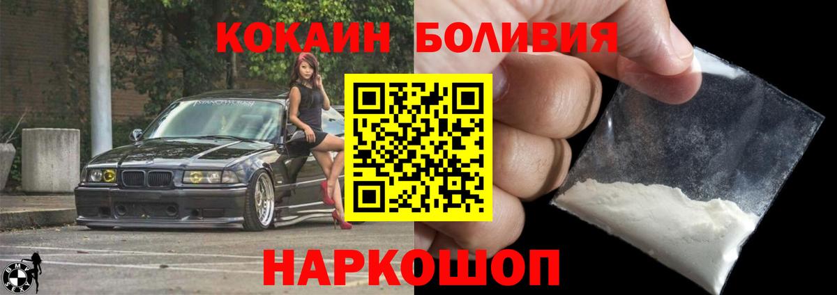 COCAIN Перу Канаш
