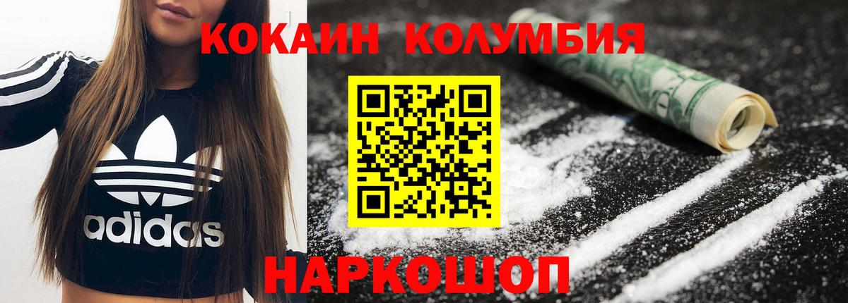 Канаш  Cocaine Fish Scale  КОКАИН  Вход с VPN 