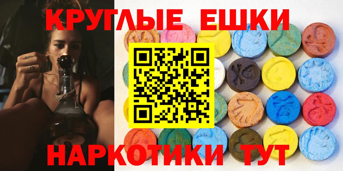 Экстази 99% Канаш
