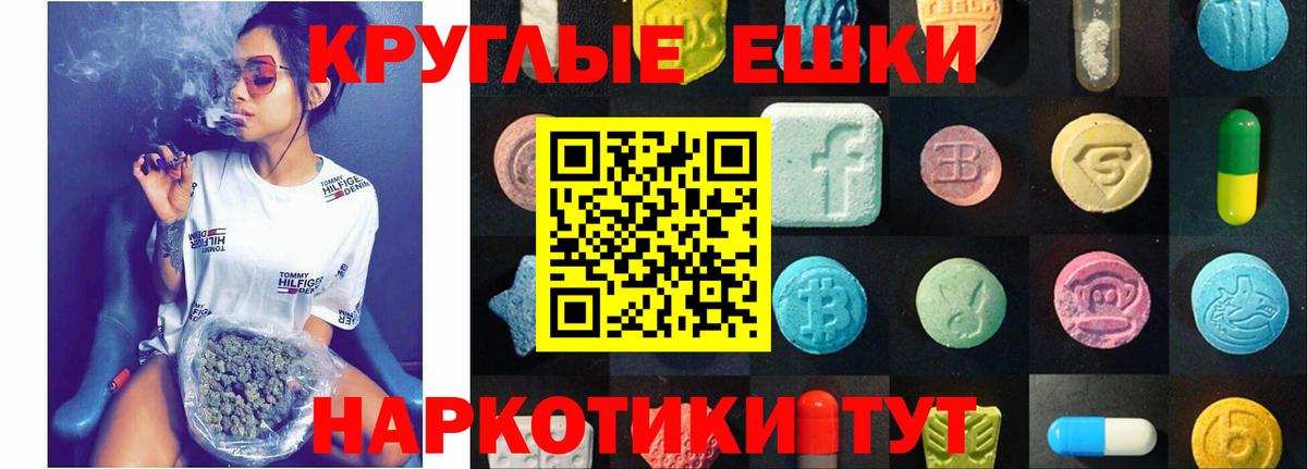 Экстази таблы  мориарти телеграм  Вход с VPN  ЭКСТАЗИ  Канаш  Ecstasy VHQ 