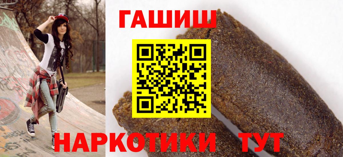 ГАШ ice o lator Канаш