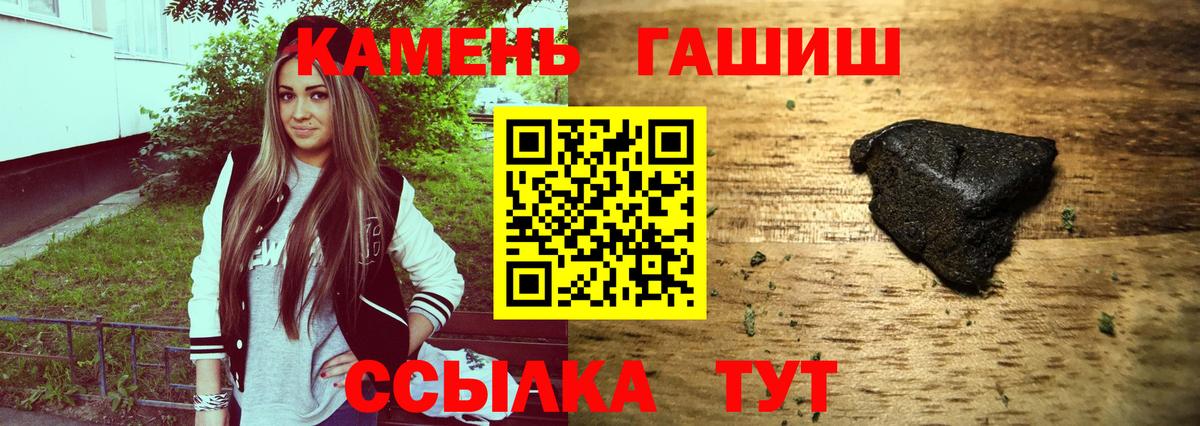 Канаш  Гашиш  ГАШ Cannabis  Вход с VPN  купить   Гашиш индика сатива 
