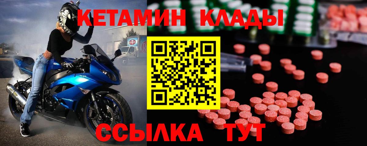 Канаш  Кетамин ketamine  КЕТАМИН VHQ  Вход с VPN 