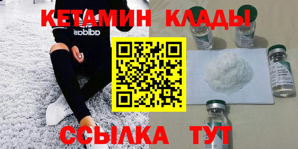 Кетамин VHQ Канаш