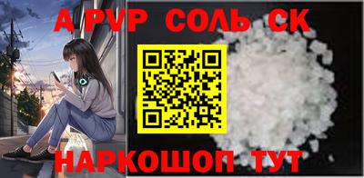 спайс Краснознаменск