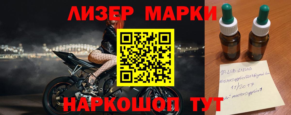 LSD-25 экстази  LSD-25 экстази кислота  Канаш  Вход с VPN  LSD-25 экстази кислота 