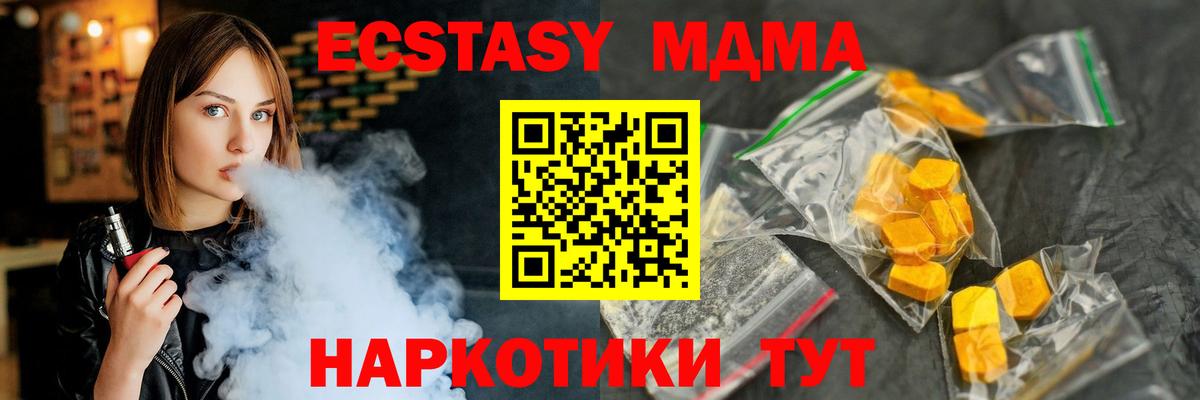 MDMA Molly  Вход с VPN  Канаш  MDMA VHQ 