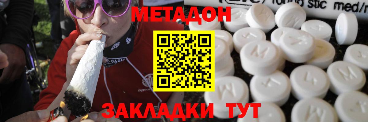 МЕТАДОН VHQ  Метадон мёд  Вход с VPN  Канаш 