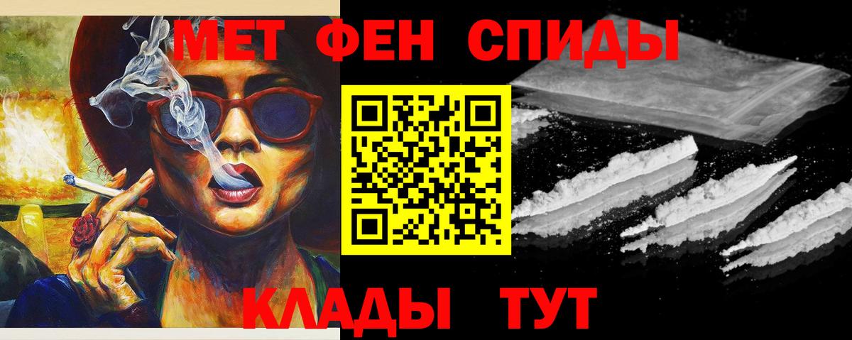 Метамфетамин  Вход с VPN  Канаш  Метамфетамин винт 