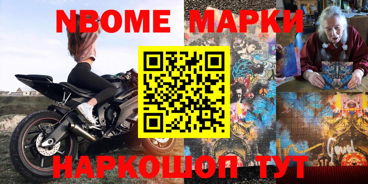 Канаш  Марки NBOMe 1,5мг  Марки NBOMe 1,5мг  Вход с VPN 