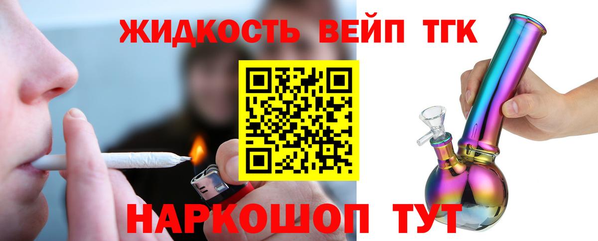 Канаш  Дистиллят ТГК жижа  Вход с VPN 