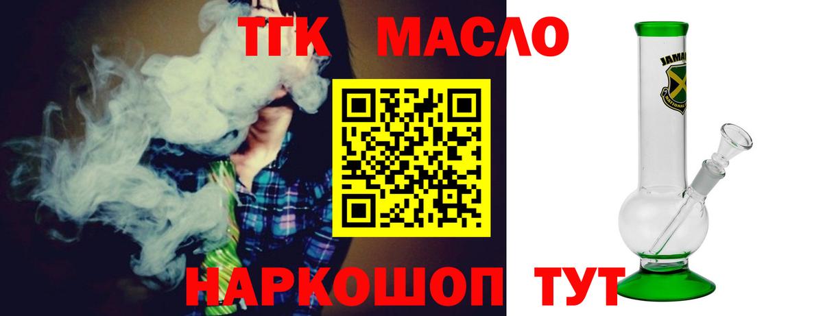 Дистиллят ТГК Wax Канаш
