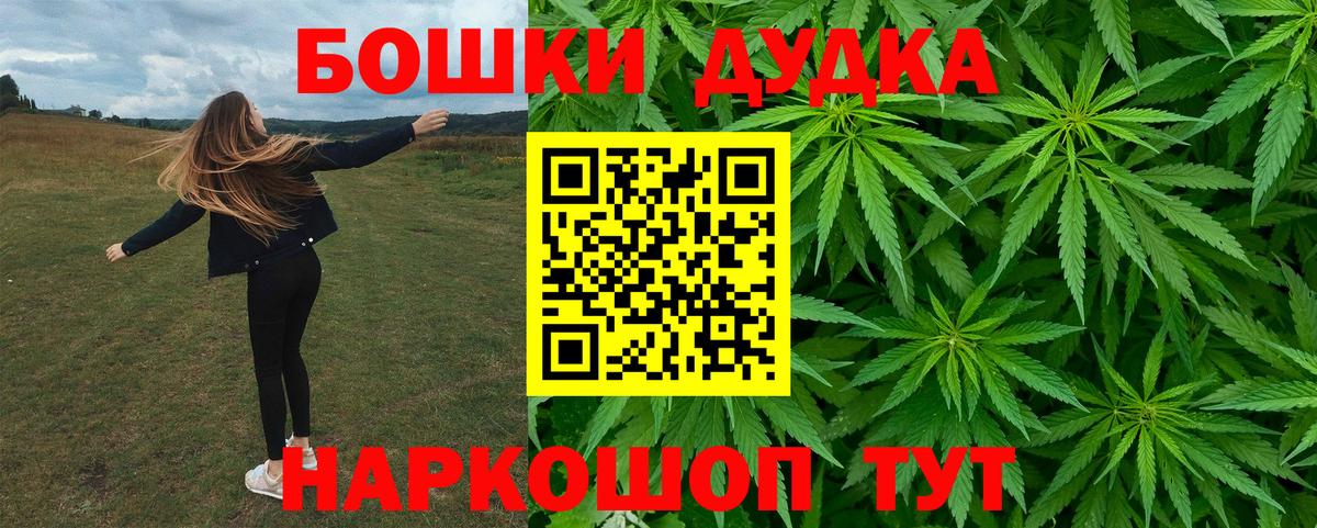 МАРИХУАНА индика  Шишки марихуана SATIVA & INDICA  Вход с VPN  Канаш  Марихуана OG Kush 